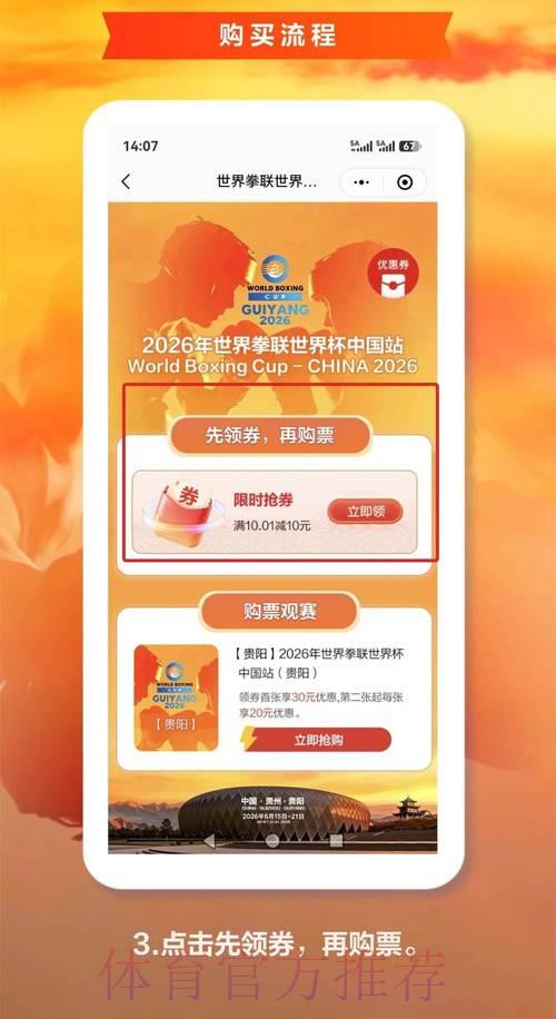2026年世界杯官方购票平台权威推荐 2026年世界杯官方购票平台权威推荐