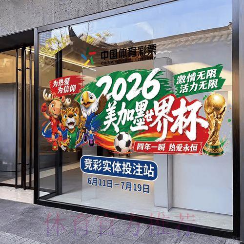 2026世界杯竞猜手机端官方入口 2026世界杯竞猜手机端官方入口