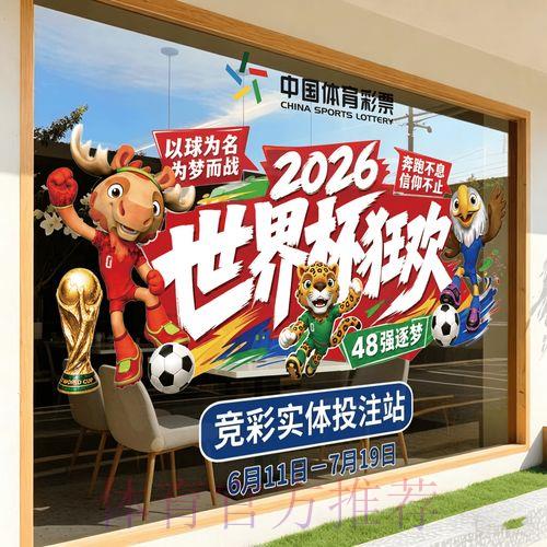 2026世界杯竞猜手机端官方入口 2026世界杯竞猜手机端官方入口