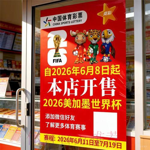 世界杯竞猜分析平台入口链接 世界杯竞猜分析平台入口链接