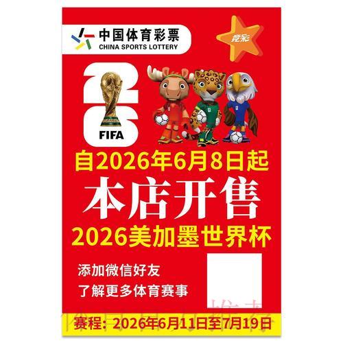 世界杯竞猜分析平台入口链接 世界杯竞猜分析平台入口链接