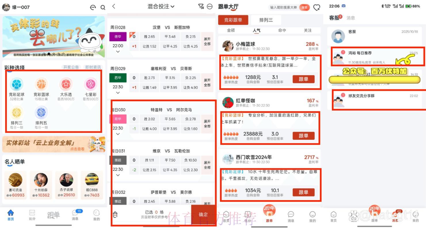 世界杯竞猜平台:海量玩法自由畅选随心下注 世界杯竞猜平台:海量玩法自由畅选随心下注