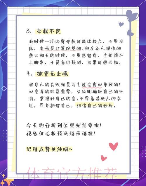 2026世界杯竞猜全攻略：识破常见误区与风险陷阱