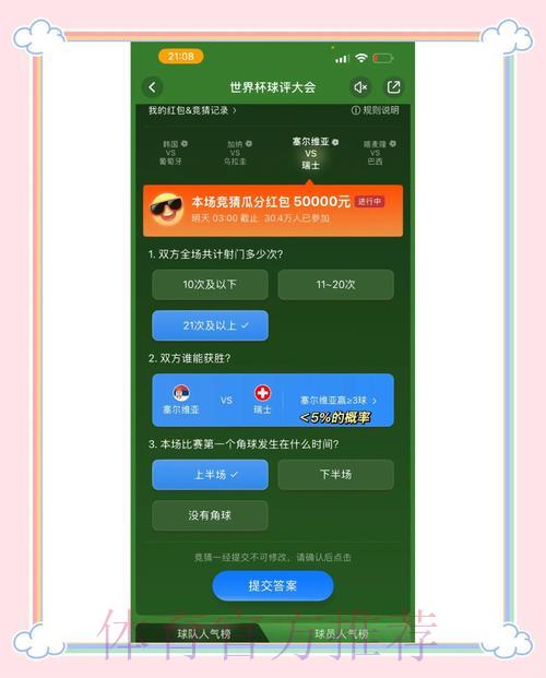 世界杯竞猜平台:全天候畅享赛事竞猜体验 世界杯竞猜平台:全天候畅享赛事竞猜体验