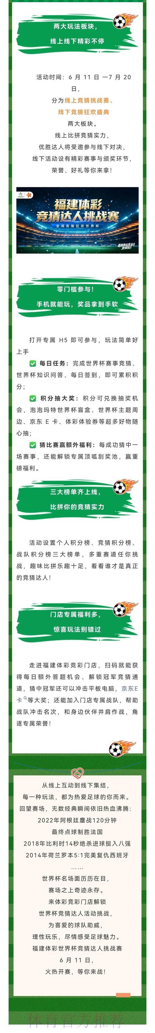 世界杯竞猜必胜攻略精选 世界杯竞猜必胜攻略精选