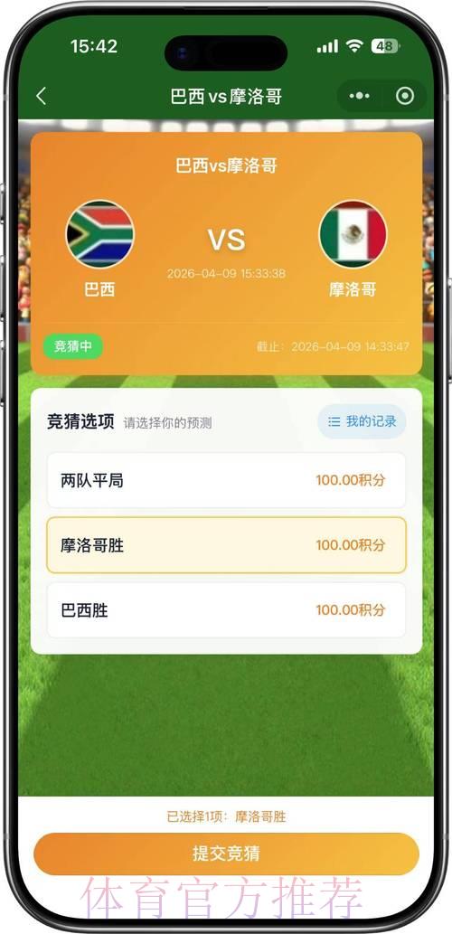 2026世界杯竞猜活动参与渠道全面指南