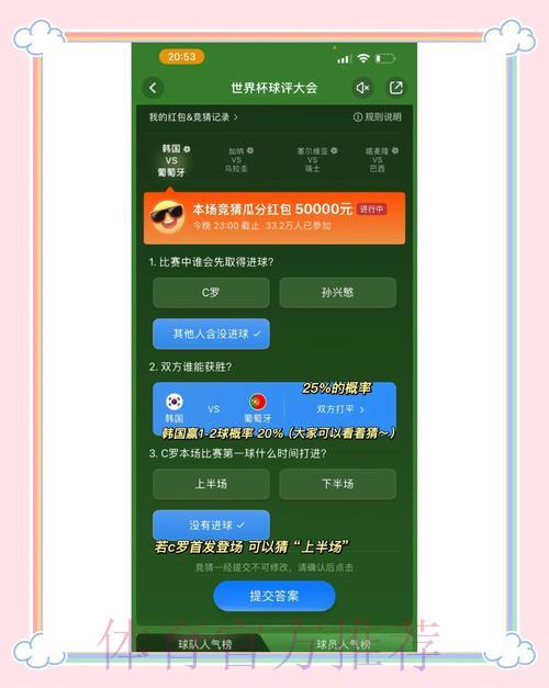 世界杯竞猜APP对新手用户的适用性全面评测 世界杯竞猜APP对新手用户的适用性全面评测