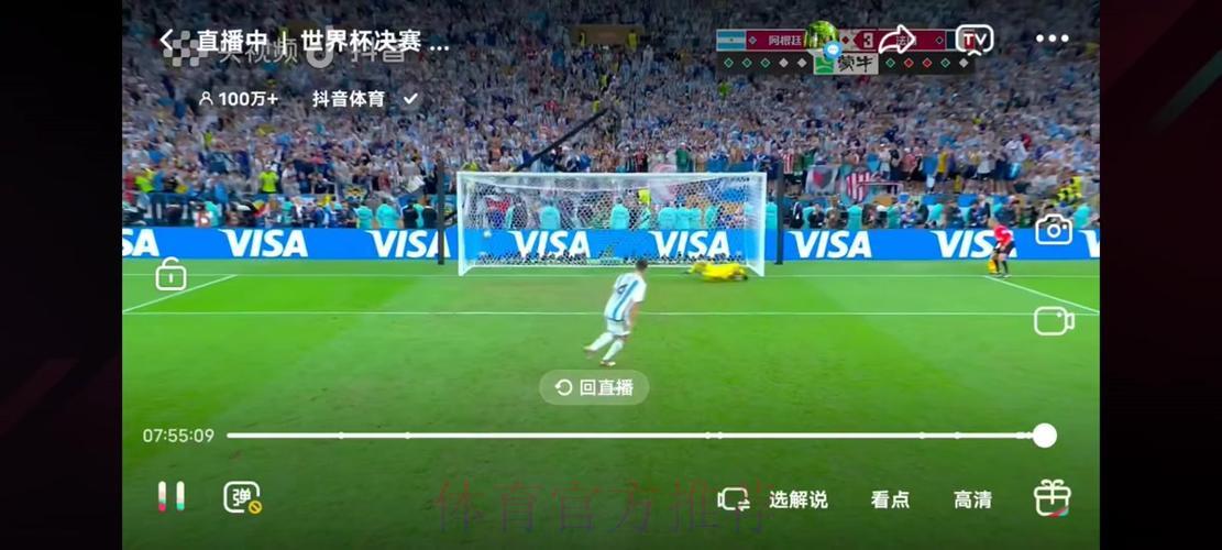足球世界杯赛事免费网络直播观看