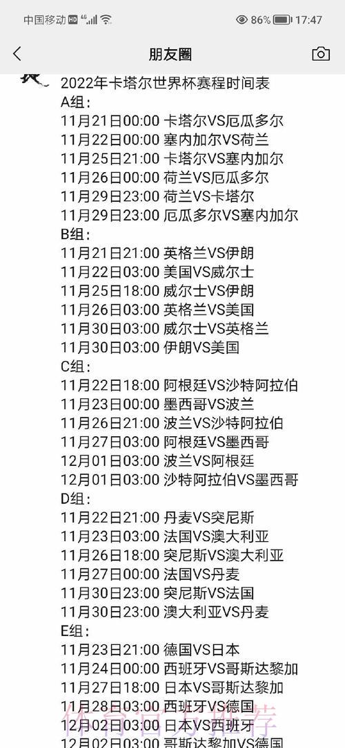 世界杯征程解析:各支球队备战部署与赛程安排的深度关联 世界杯征程解析:各支球队备战部署与赛程安排的深度关联