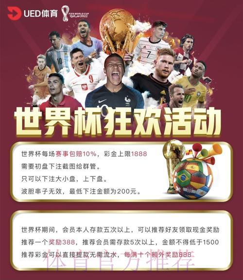 世界杯投注平台怎么选?教你辨别正规可靠平台的方法 世界杯投注平台怎么选?教你辨别正规可靠平台的方法