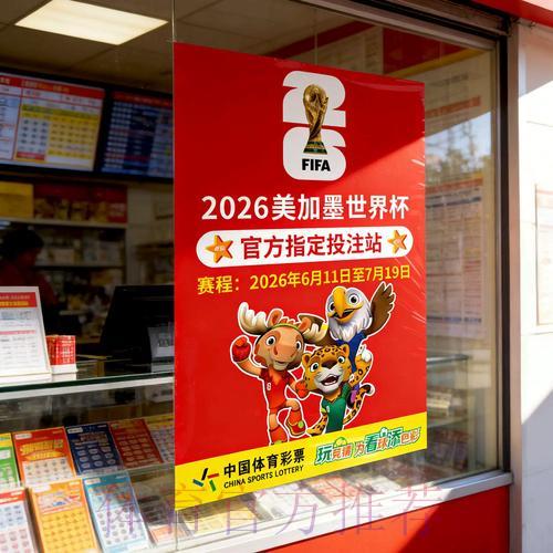 世界杯竞猜账号注册指南 世界杯竞猜账号注册指南