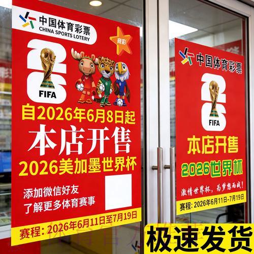 世界杯竞猜攻略:掌握精准投注技巧,实现收益最大化 世界杯竞猜攻略:掌握精准投注技巧,实现收益最大化