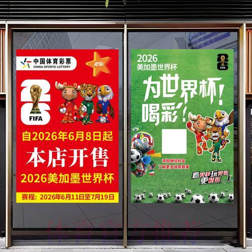 2026年世界杯官方竞猜平台入口推荐