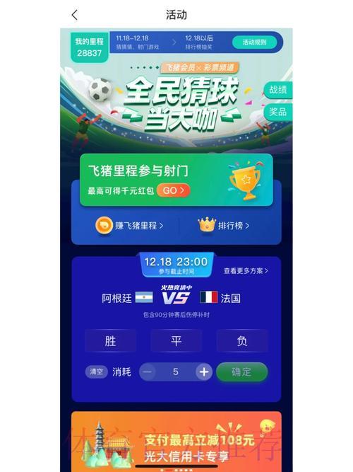世界杯竞猜平台精选推荐 世界杯竞猜平台精选推荐