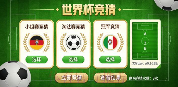 世界杯竞猜平台优选推荐指南