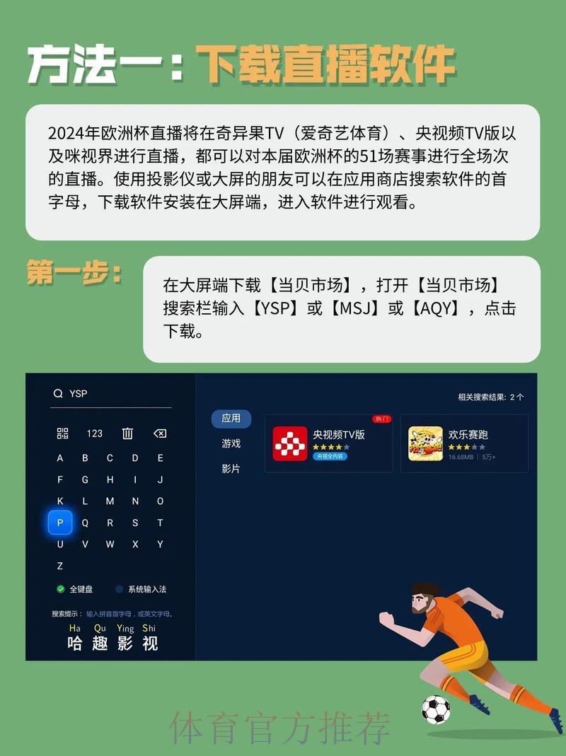 世界杯赛事实时直播官方平台入口查询 世界杯赛事实时直播官方平台入口查询