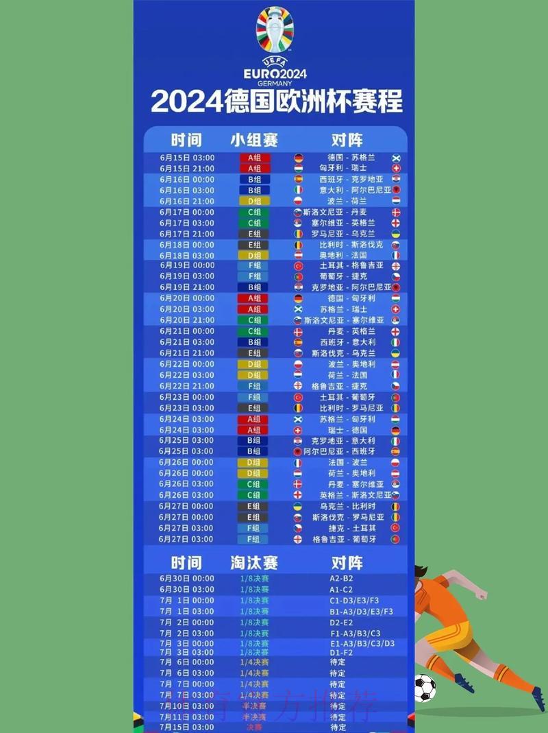 世界杯赛事实时直播官方平台入口查询 世界杯赛事实时直播官方平台入口查询