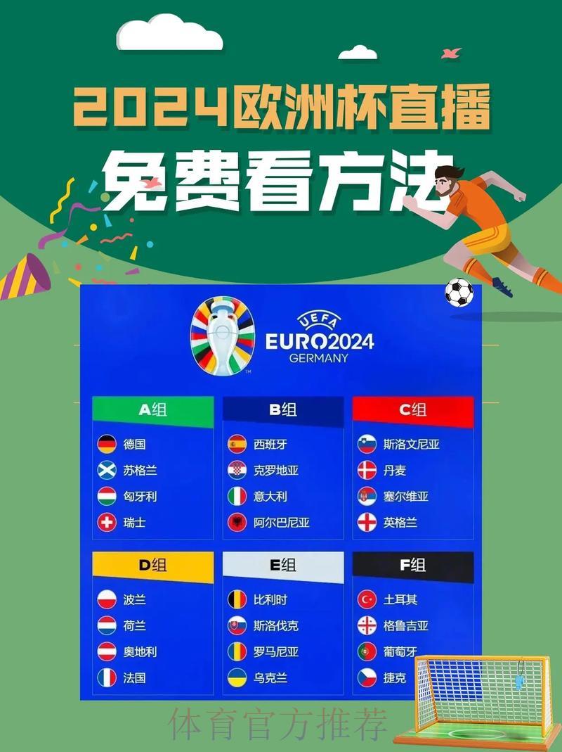 世界杯赛事实时直播官方平台入口查询 世界杯赛事实时直播官方平台入口查询