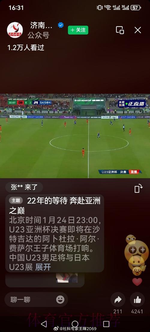 用手机随时随地观看世界杯全程直播 用手机随时随地观看世界杯全程直播